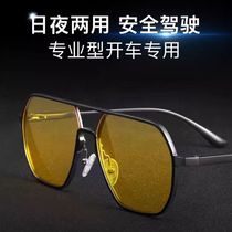 Night vision glasses for drivers night vision glasses for night driving day and night photochromic glasses myopia polarized glasses myopia glasses