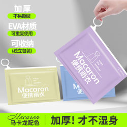 New Portable Disposable Raincoat, Long Full-Body Rainproof, Thickened for Adults, Suitable for Travel, Outdoor Hiking, and Mountaineering
