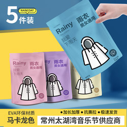 Raincoat, Long, Full-Body, Heavy-Duty, Disposable, Adult, Portable, Travel, Outdoor, Hiking, Concert Poncho