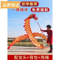 Dragon Dance Plaza Fitness Dragon Swinging Dragon Dance Ribbon Swinging Dragon Color Strips Beginner Adults Middle-aged and Elderly Cloth-playing Dragon Head Show