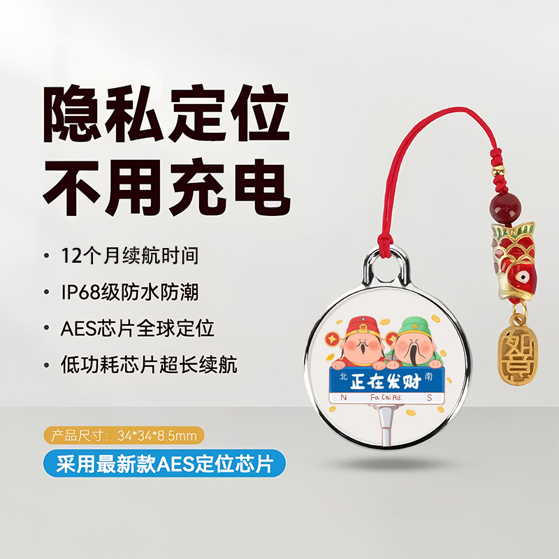 Gps Tracker for Pets, Mobile Phone Tracking Device, Smart Anti-Loss Device, Bicycle Android Findtag Button Gadget, No Charging Needed, Keychain, Car Locator, No Charging Required, for Husband