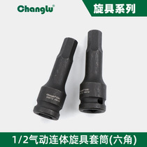 Changlu pneumatic socket pneumatic inner hexagonal wrench 1 2 extended electric inner hexagonal screwdriver bit head socket head