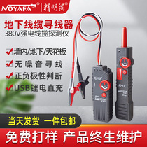 Smart Mouse carefully selects NF-820 interference-free underground wall strong and weak current cable detector line finder in stock