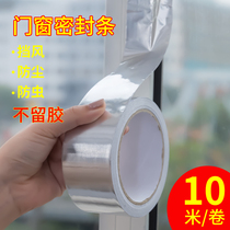 Door and window gap sealing strips glass window windproof strips aluminum foil tapes warm windshield artifacts sliding door soundproofing in winter