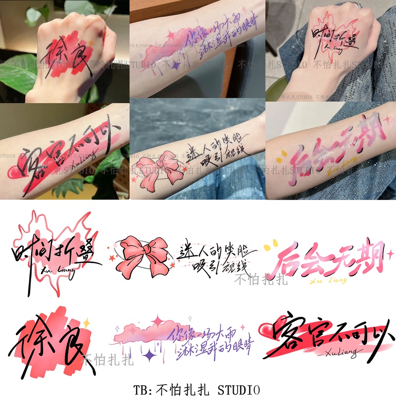 Xu Liang Concert Tattoo Stickers Waterproof Time-Lapse Special Edition Fan Stickers Celebrity Merchandise Colorful Stickers