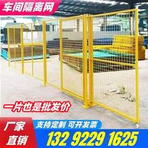 Workshop isolation net warehouse factory equipment robot seamless isolation fence express sorting movable isolation fence net