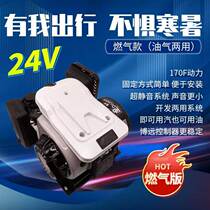 FAW small 24V DC IoT LNG gas version generator parking air conditioner Bluetooth gasoline generator