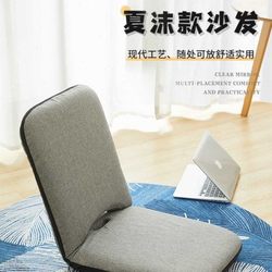 Japanese Tatami Seat Bedroom Bed Back Chair Bay Window Lazy Sofa Legless Chair Leisure Folding Deck Chair