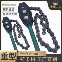 German imported heavy-duty pipe chain pliers chain wrench multi-functional multi-purpose adjustable chain pliers water pipe pliers steel pipe