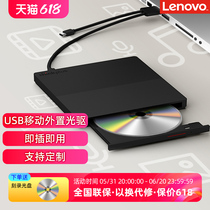 Lenovo external optical drive notebook desktop USB type-c thin external mobile DVD burner Blu-ray