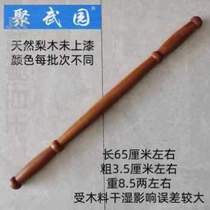 The locust wood backpack is solid with painless pear wood Tai Chi wrestling training specifications { rod wrestling stick stick