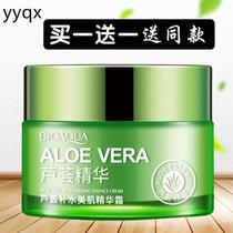 qWatsons Aloe Vera Essence Cream Firming Anti-Wrinkle Anti-Aging Hydrating Moisturizing Whitening Moisturizing Brightening Skin Color