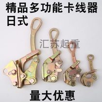 Multifunctional Japanese-style thread clamp anti-flap clamp thread tightener chuck clamp 0 5 tons 1T 2T 3t