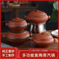 Yunnan purple pottery steam pot chicken steam pot household steam pot purple clay pot Jianshui small steam pot ceramic water-proof stew pot large