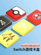 Nintendo switch cassette storage box ns game card magnetic card box switcholed large capacity card bag