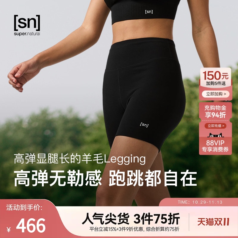 Sn Merino Wool Tight Shorts for Women, Breathable and Moisture-Wicking, Running, Fitness, Yoga Three-Quarter Pants, Stretchy Series