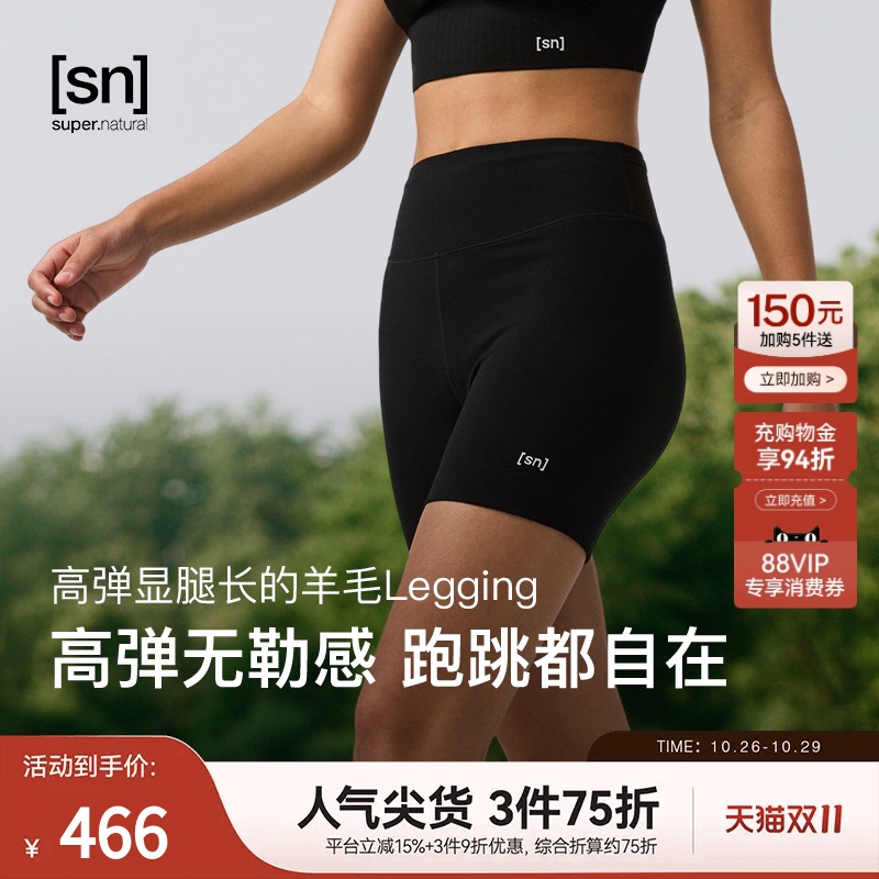 Sn Merino Wool Tight Shorts for Women, Breathable and Moisture-Wicking, Running, Fitness, Yoga Three-Quarter Pants, Stretchy Series