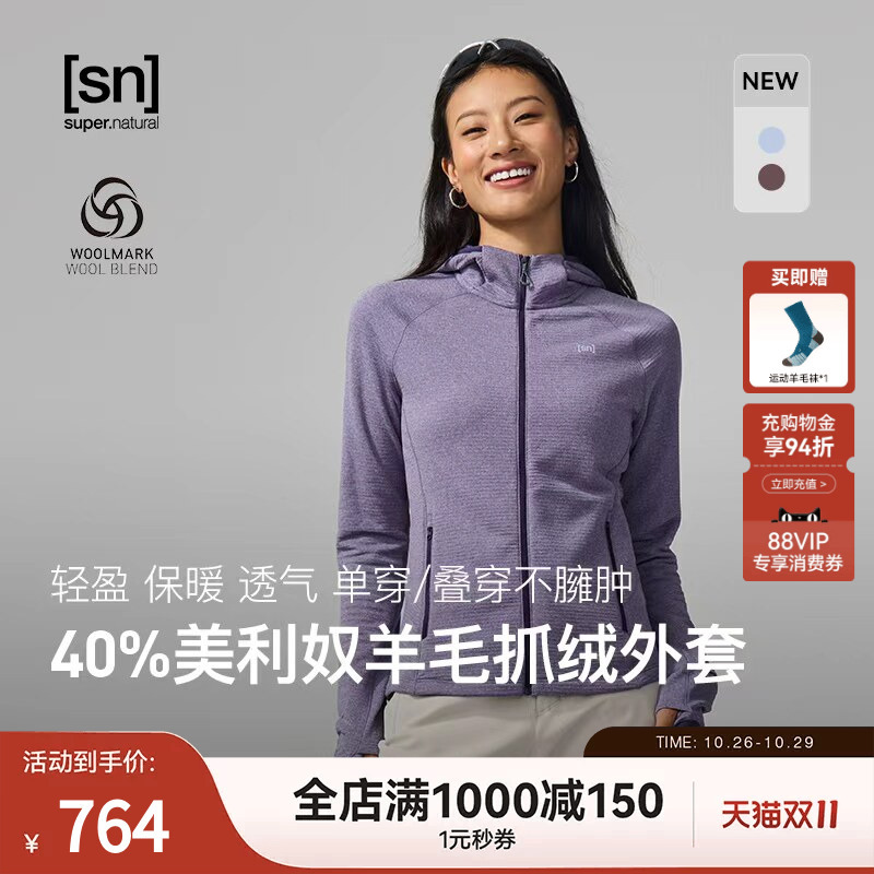 [Buy More and Get Coupons] Sn Merino Wool Fleece Jacket for Women, Outdoor Warm Wool Fleece Lightweight Series
