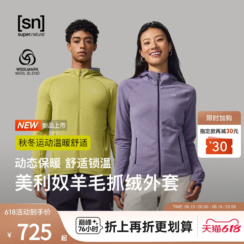 Sn Merino Wool Fleece Jacket for Women, Outdoor Sports Running Casual Clothing, Slimming and Warm Jacket, Yangrong Series
