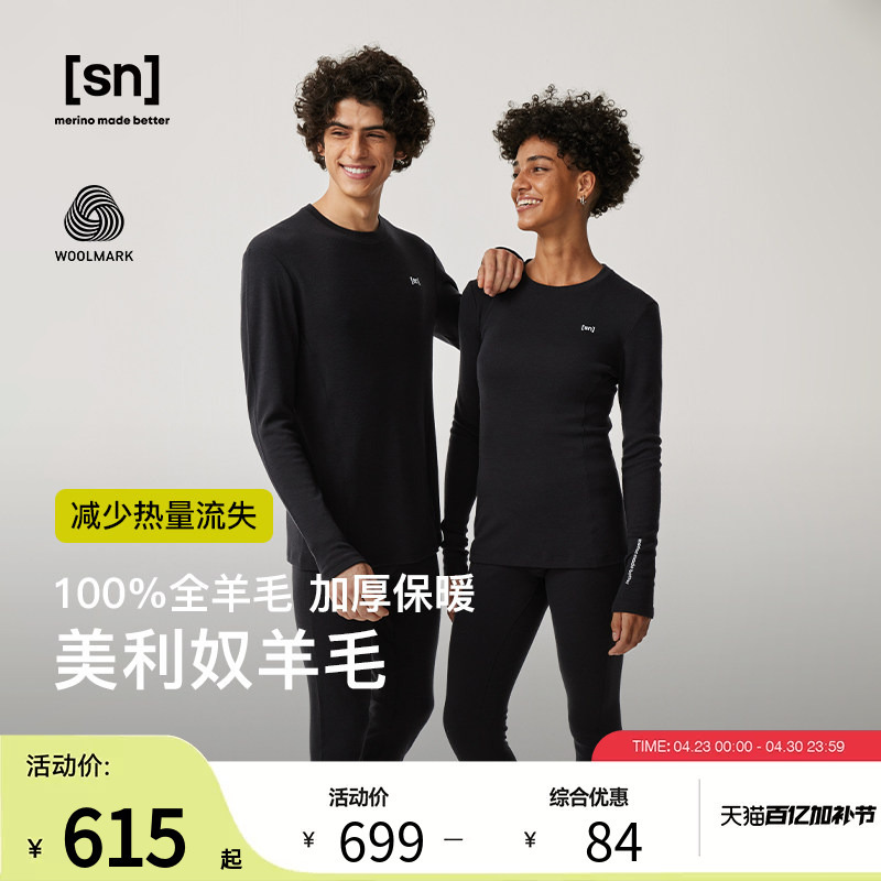 Sn Merino All-Wool Thermal Underwear Set for Women, Ski Inner Layer Long-Sleeve for Men, 100% All-Wool High-Warm Series