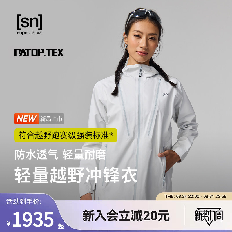 Sn Outdoor Lightweight Trail Running Jacket Women's Waterproof Lightweight Breathable Sports Jacket Men's | Ultra-Light Series