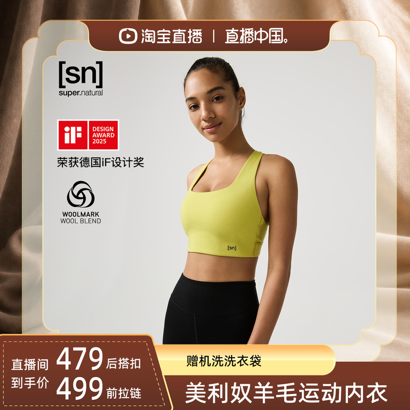 [New for Early Autumn] Sn Merino Wool Sports Bra Medium to High Impact Zipper Stretch Series