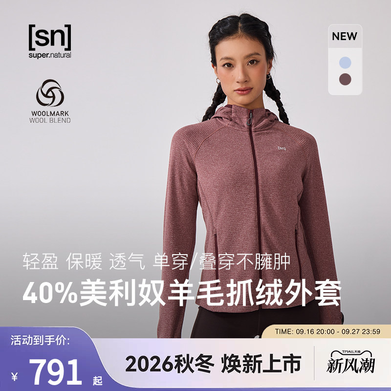 【Autumn and Winter New Products】Sn Merino Wool Fleece Jacket for Women Outdoor Warm Wool Fleece Lightweight Series