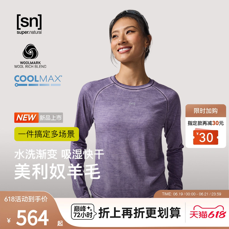 [Alice's Same Style] Sn Merino Wool Sports Washed Long-Sleeve Women's Sun Protection 50/50 Rock Trail Series