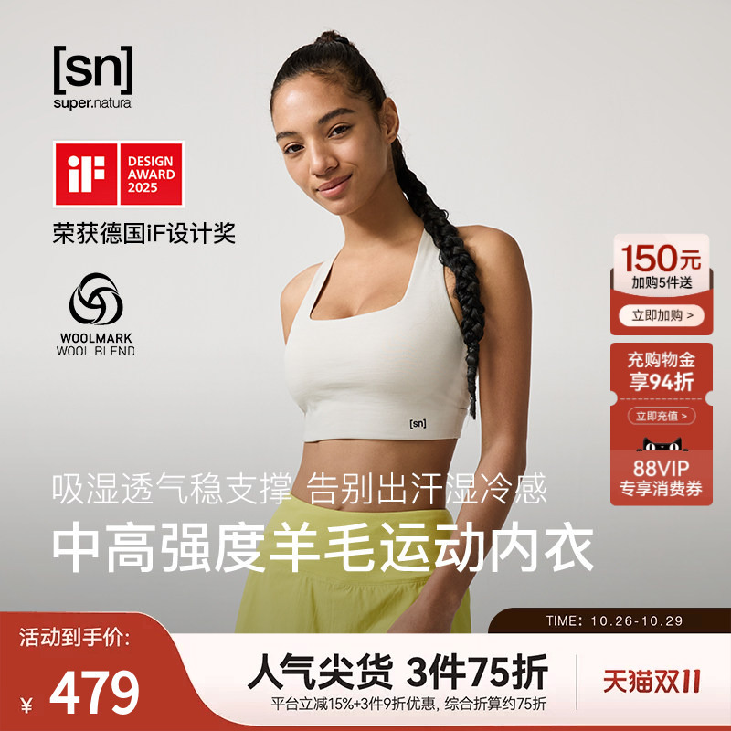 Sn Merino Wool Sports Bra for Women, Medium to High Impact Fitness Bra, Three-Quarter Pants, Suitable for Outdoor Sports, Machine Washable