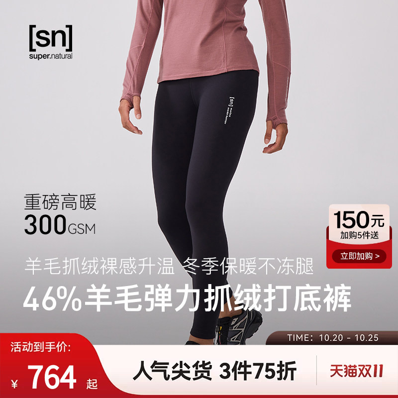 【Autumn/Winter New Arrivals】Sn Merino Wool Tight Base Layer Pants for Women, Thickened and Warm, Stretchy Series 【Autumn/Winter New Arrivals】Sn Merino Wool Tight Base Layer Pants for Women, Thickened and Warm, Stretchy Series