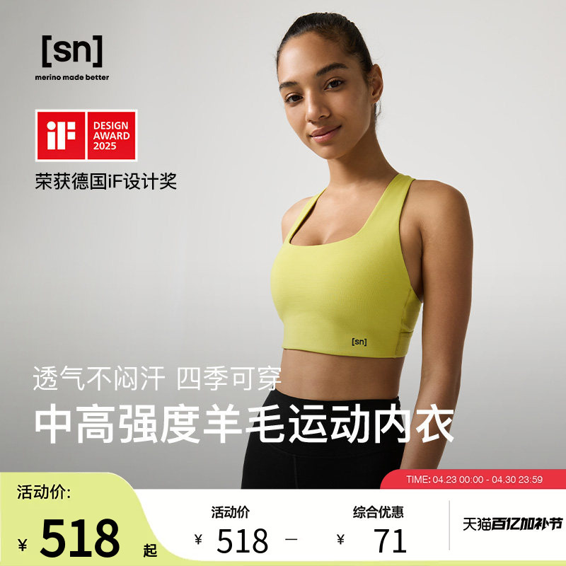 【Spring/Summer New Arrivals】Sn Merino Wool Sports Bra for Women, Medium to High Impact, Zipper, Stretch Series