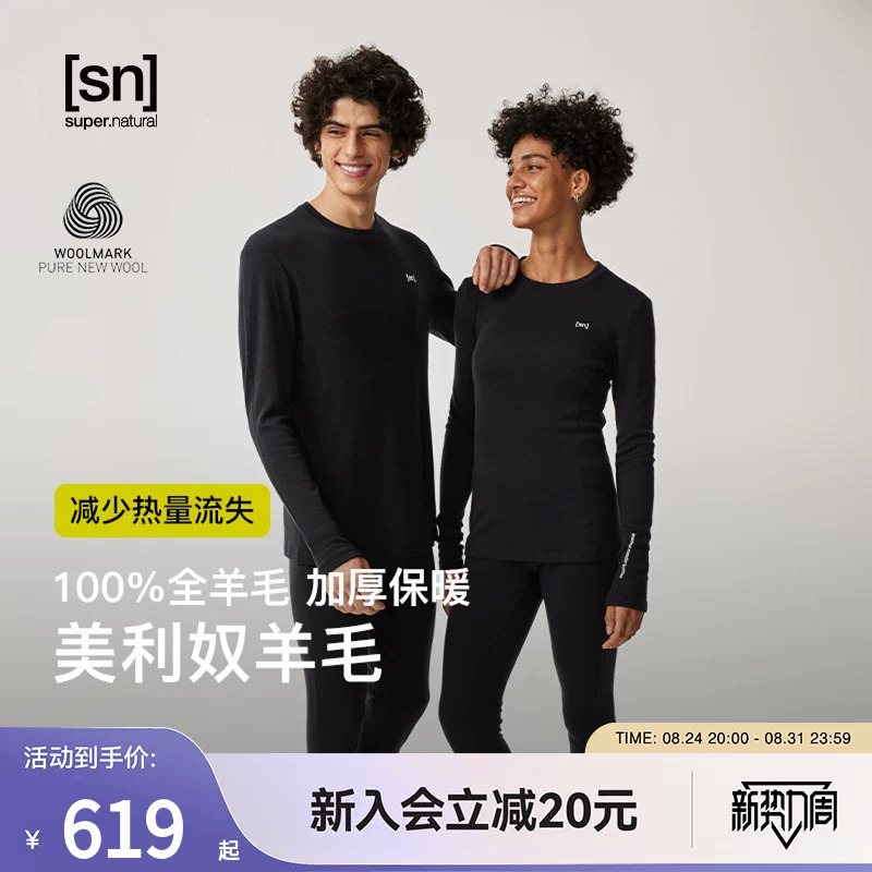 Sn Merino All-Wool Thermal Underwear Set for Women, Ski Inner Layer Long-Sleeve for Men, 100% All-Wool High-Warm Series