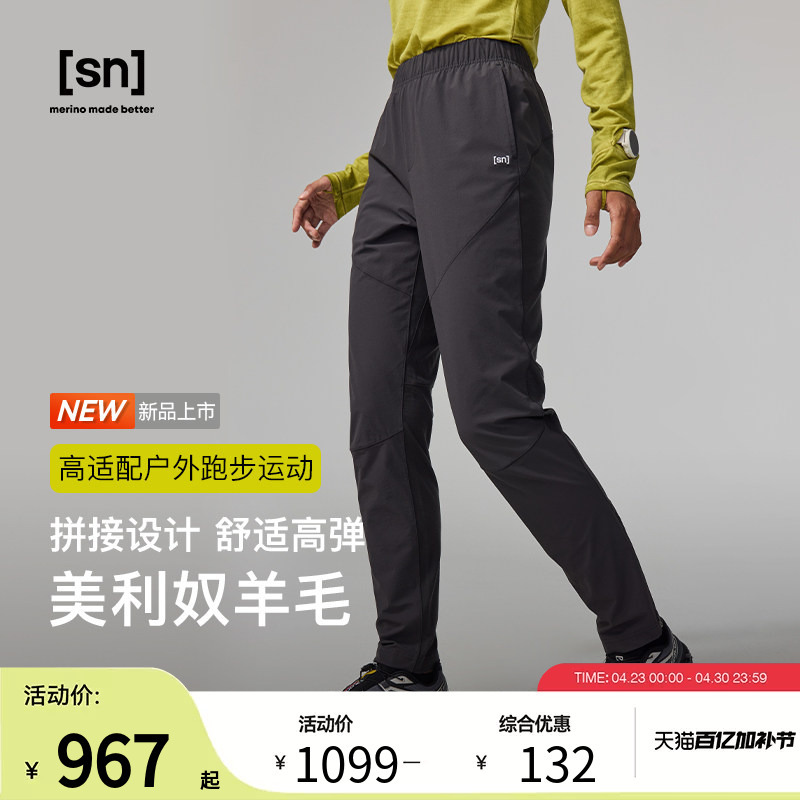 Sn Merino Wool Casual Pants for Women, Outdoor High-Elastic Cross-Country Running Windproof Long Pants for Men, Stretch Series
