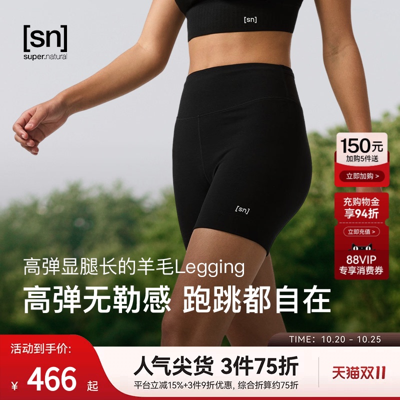Sn Merino Wool Tight Shorts for Women, Breathable and Moisture-Wicking, Running, Fitness, Yoga Three-Quarter Pants, Stretchy Series