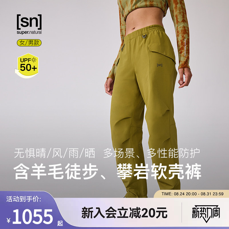 [New for Early Autumn] Sn Merino Wool Outdoor Lightweight Hiking Wear-Resistant Commuting Sports Softshell Hiking Pants for Women
