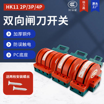Household and industrial two-phase two-way switching knife switch double-throw knife switch three-phase electric two-way isolation knife switch
