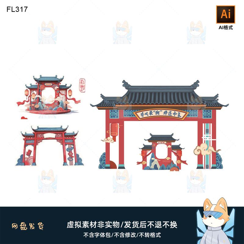 Ancient Style Archway Design Materials, National Trend Market Entrance in Ai Format Ancient Style Archway Design Materials, National Trend Market Entrance in Ai Format