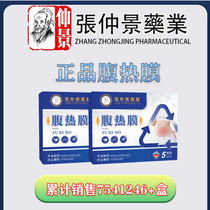 (Zhang Zhongjing Restaurant supports use now pay later) Buy 7 and get 8 free unisex available during lactation period