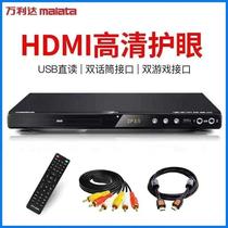 Malata DVD player HD HDMI player EVD eye protection Malata Malata DVP-822