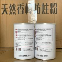 Natural wood floor insect-proof powder natural camphor anti-moth powder solid wood composite flooring household moisture-proof mildew-proof and insect-proof powder