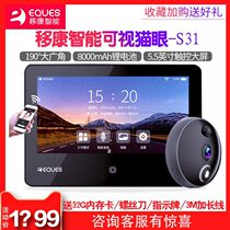 eques Yikang Electronic Maoyan S31 Smart Maoyan Video Doorbell Anti-theft Monitoring Remote Xiaokun WIFI Intercom