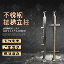 Non-standard custom-made new stainless steel engineering column handrails hanging glass railings shopping mall guardrails villa fence accessories