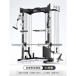 Smith Machine Comprehensive Trainer Commercial Bird Cage Rack Home Multifunctional Squat Rack Strength Training Fitness