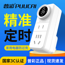 Pucai timer automatic power off socket anti-overcharge switch timing electric vehicle charging protection drag strip plug