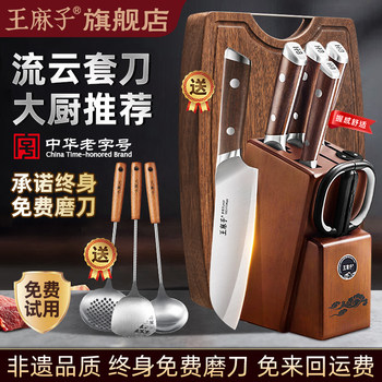Wang mazi knife set kitchen cutting board spatula complete set