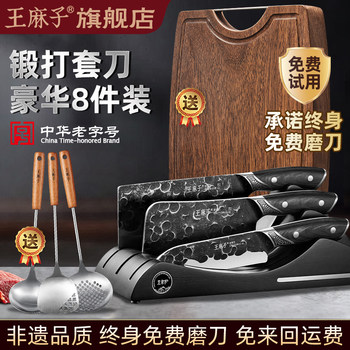 Wang mazi hand-forged kitchen knife and cutting board set