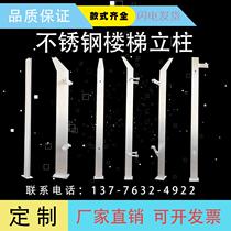 304不锈钢立柱厂家定制 工程立柱玻璃栏杆 楼梯立柱扶手 楼梯栏杆