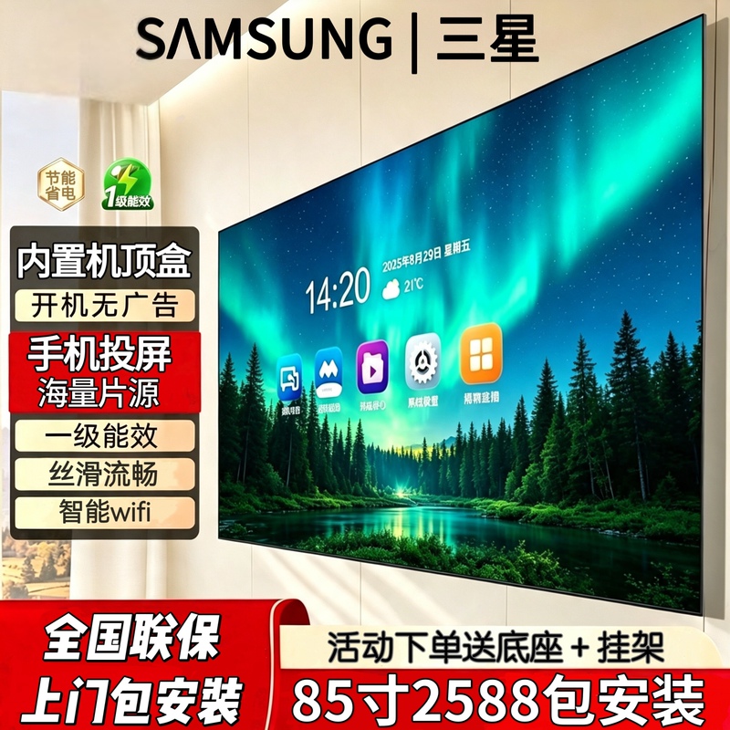 New Samsung 8K Smart Ultra-Thin Full-Screen 50 55 65 70 85 100 120 130 Wifi Smart Device New Samsung 8K Smart Ultra-Thin Full-Screen 50 55 65 70 85 100 120 130 Wifi Smart Device