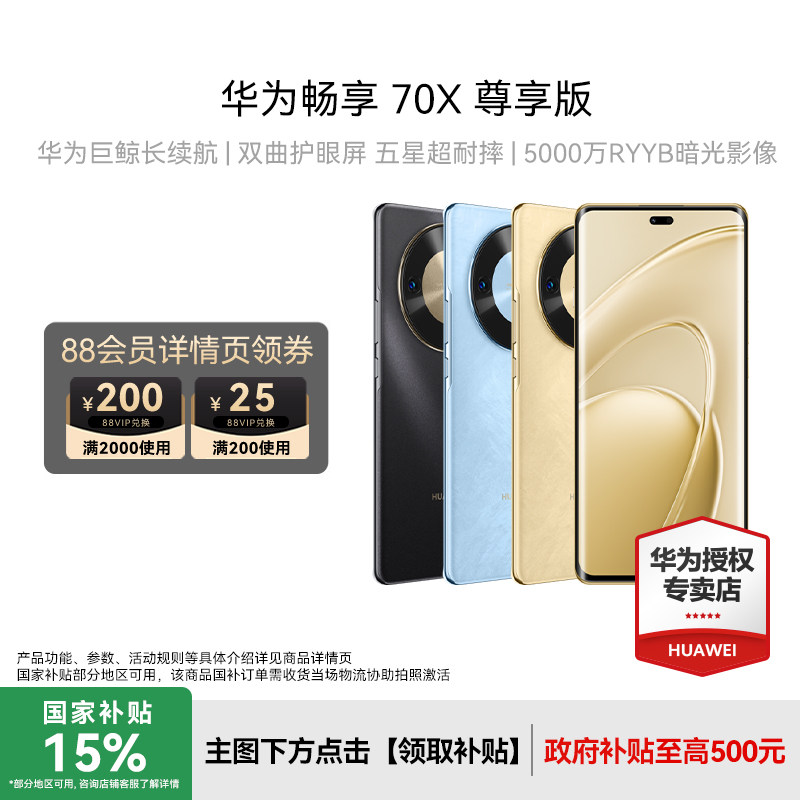 [Запуск нового продукта] Huawei Enjoy 70X Exclusive Edition 6100 мАч Huawei Whale Длительное время автономной работы Чип Kirin 8000 Huawei mobile phone store Hongmeng Smart Phone