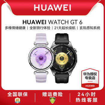 Huawei watchgt6 smart watch